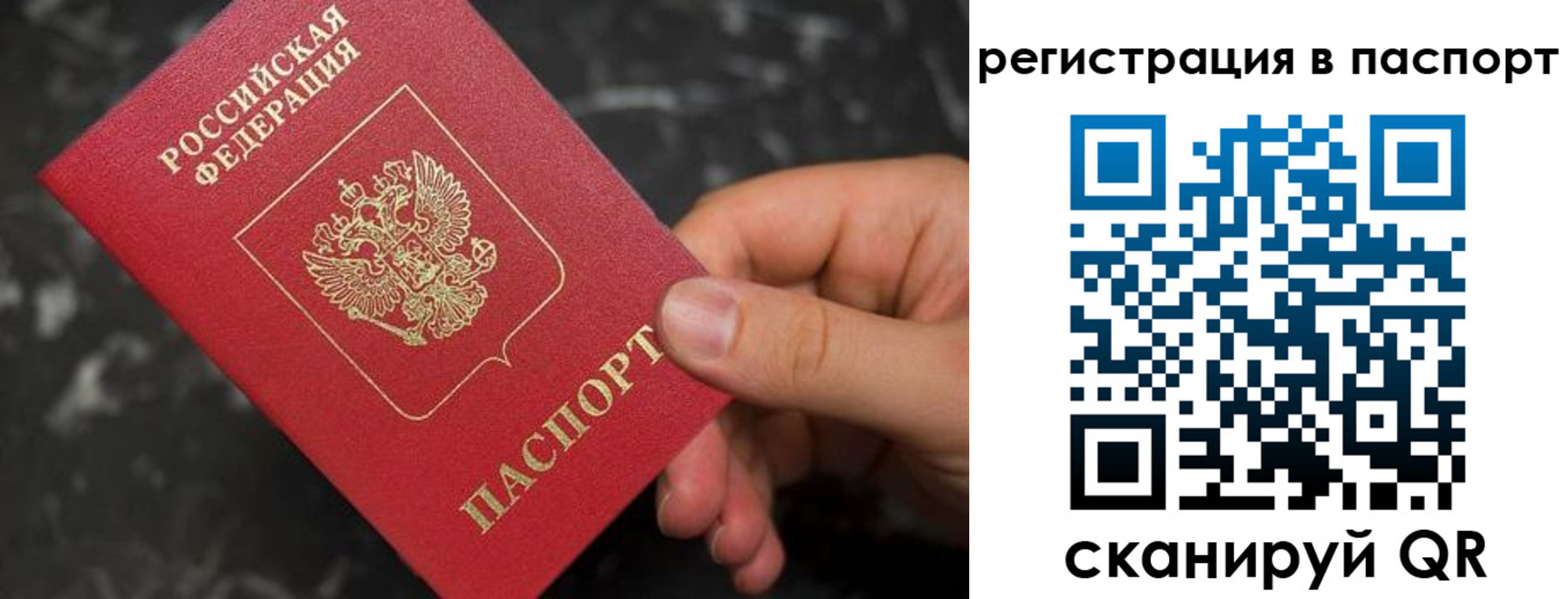 временная регистрация собственник в Строителе
