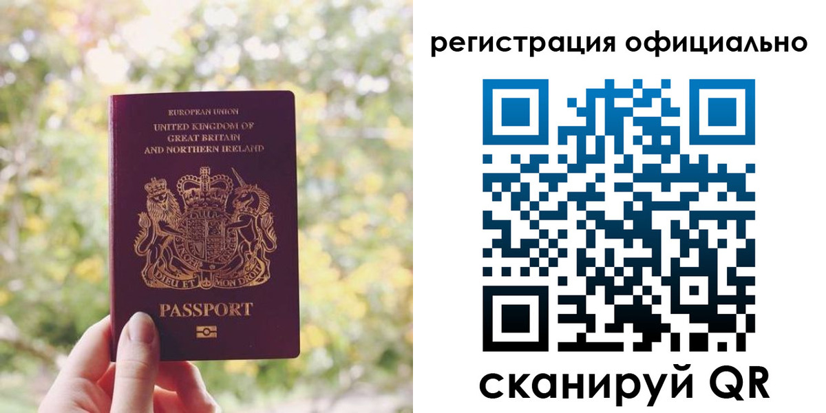 прописка ребенка в Строителе