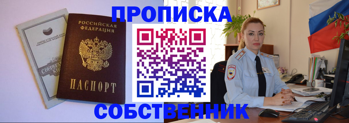 пропишу в квартире в Строителе