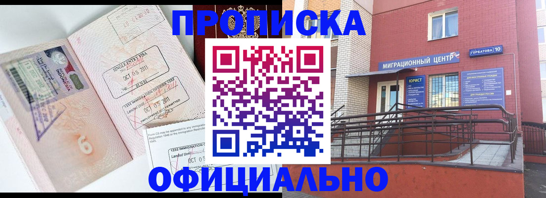 пропишу в квартире в Строителе