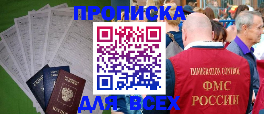 найти адрес прописки в Строителе