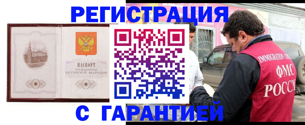 временная регистрация госуслуги в Строителе